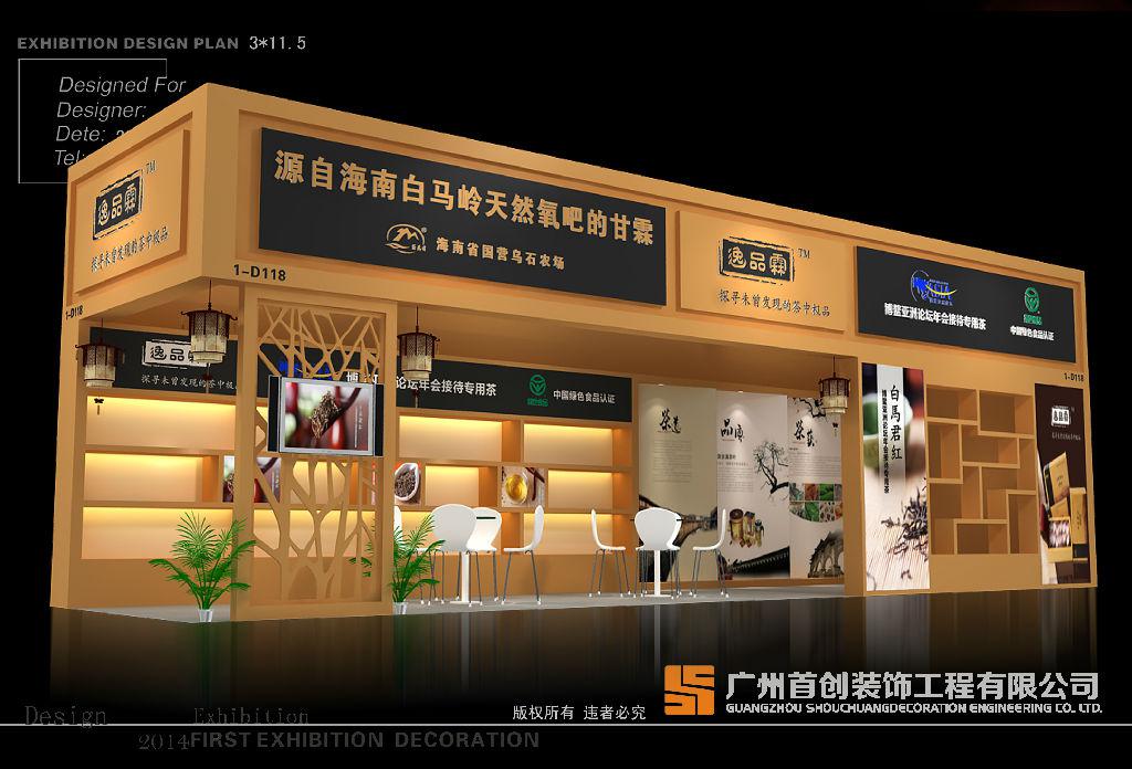 巧用會展平臺 促進城市發展(圖1)