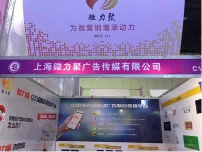 微力聚 2016鄭州美博會(huì)火爆上線