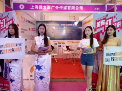 微力聚 2016鄭州美博會(huì)火爆上線