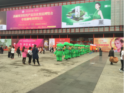 微力聚 2016鄭州美博會(huì)火爆上線
