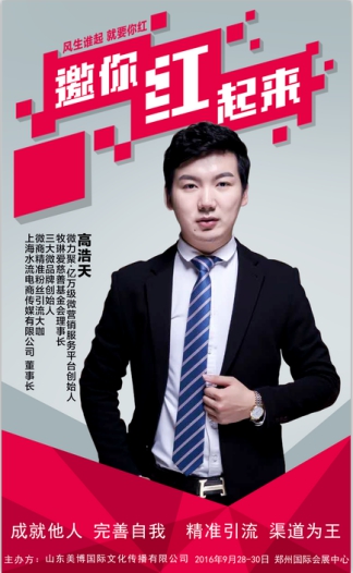 微力聚 2016鄭州美博會(huì)火爆上線