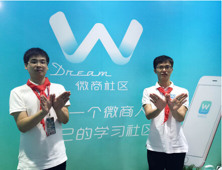 微商社區美博會重磅發布 神秘用戶震驚全場(圖3)
