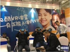 VR教育產品亮相河北省教育裝備展微視酷引爆全場