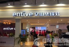 2017第十九屆中國建博會 億田集成灶引爆展會現場